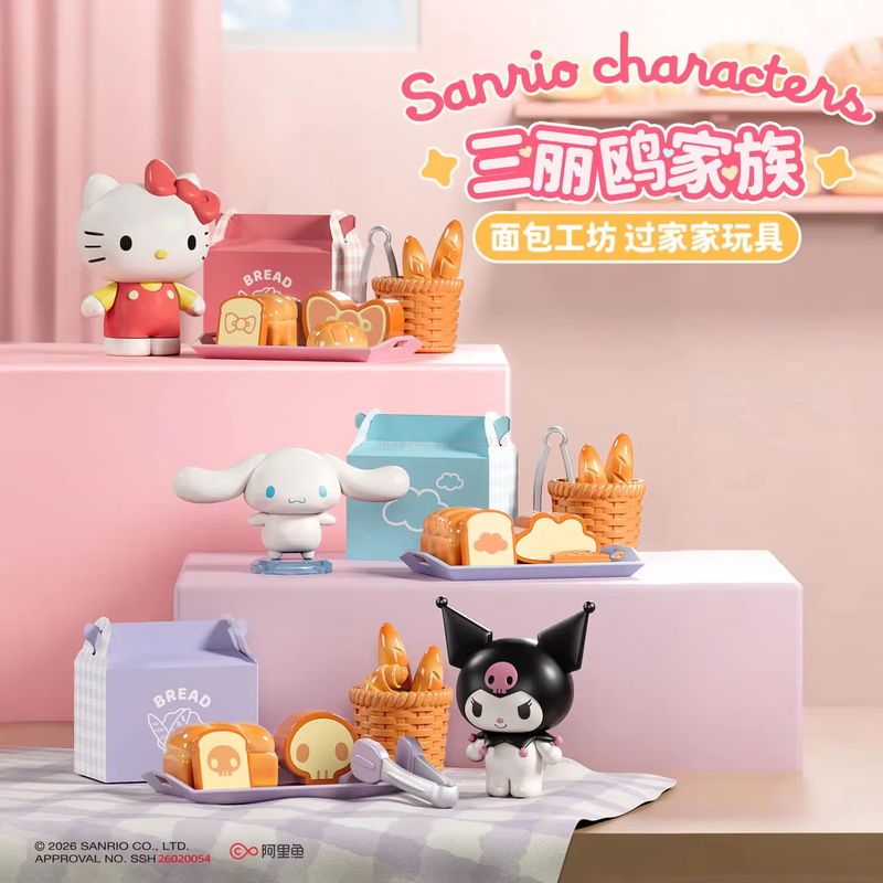 Food Storage Bag Organizer - Набор игрушек Sanrio All Kitchen Series